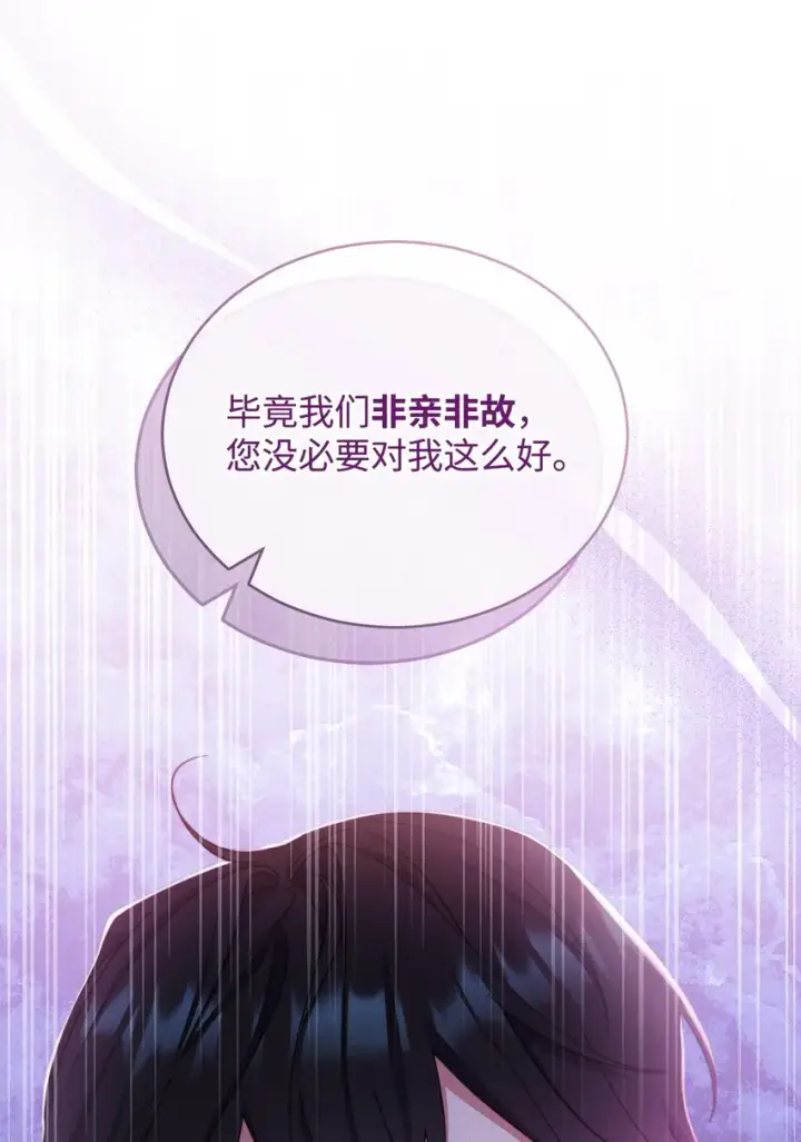 漫画《我来负责男主的福利》25 狂躁症发作第16张图