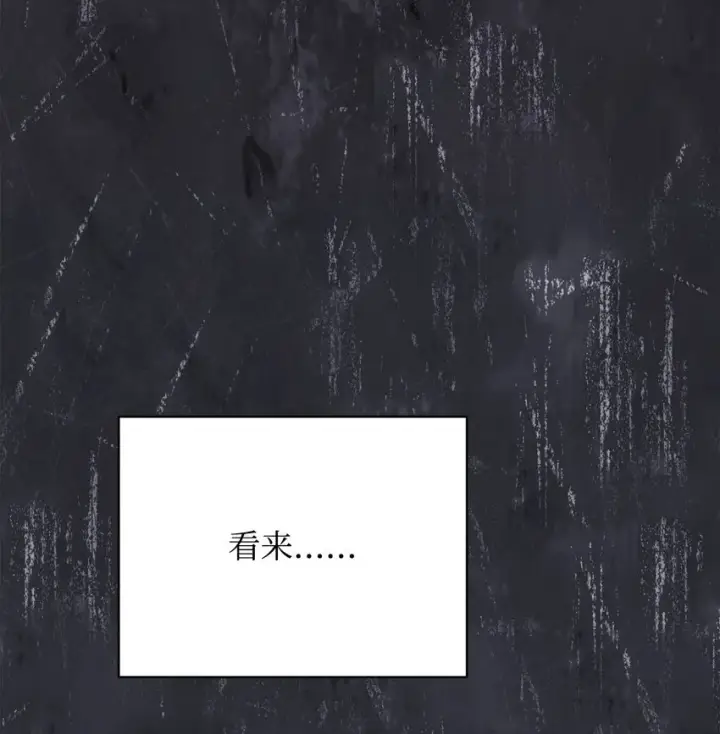 漫画《我来负责男主的福利》25 狂躁症发作第24张图