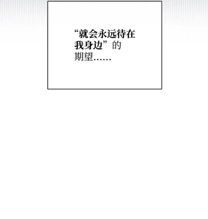 漫画《我来负责男主的福利》25 狂躁症发作第26张图