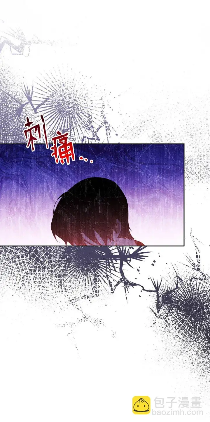 漫画《我来负责男主的福利》25 狂躁症发作第28张图