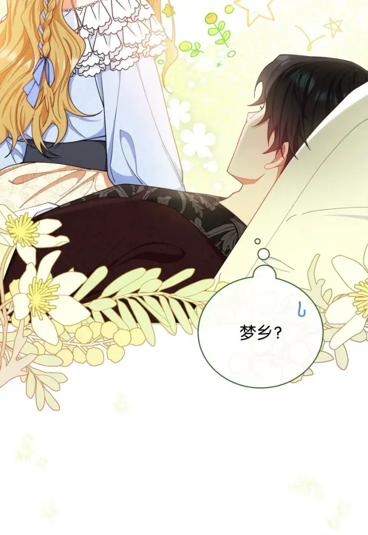 漫画《我来负责男主的福利》25 狂躁症发作第3张图