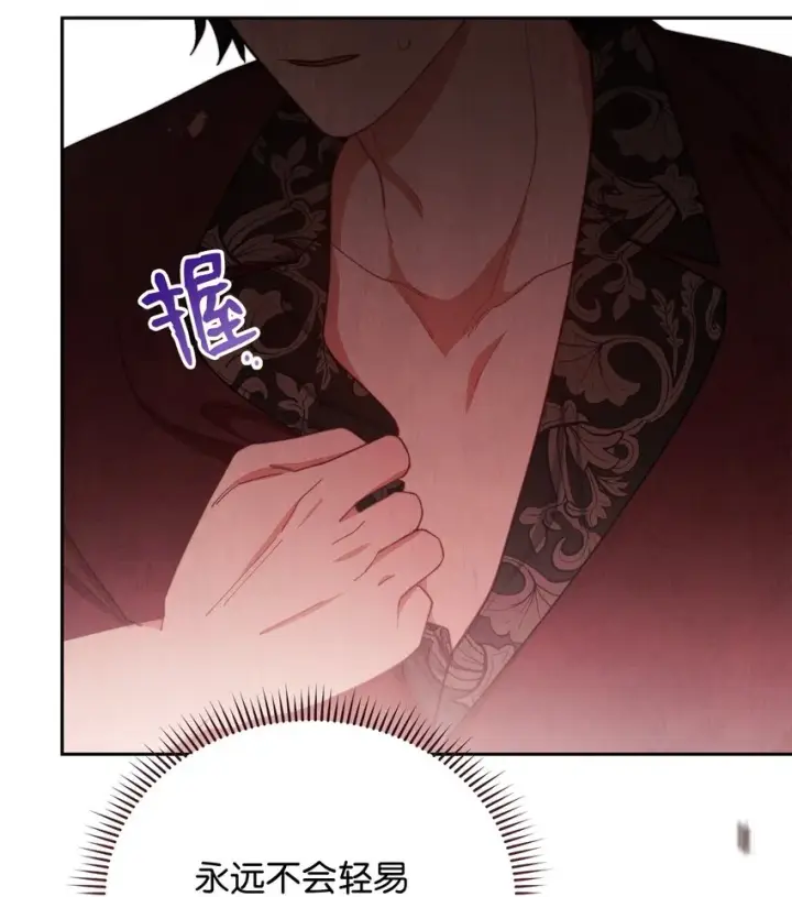 漫画《我来负责男主的福利》25 狂躁症发作第30张图