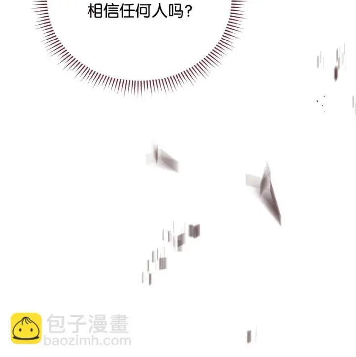 漫画《我来负责男主的福利》25 狂躁症发作第31张图