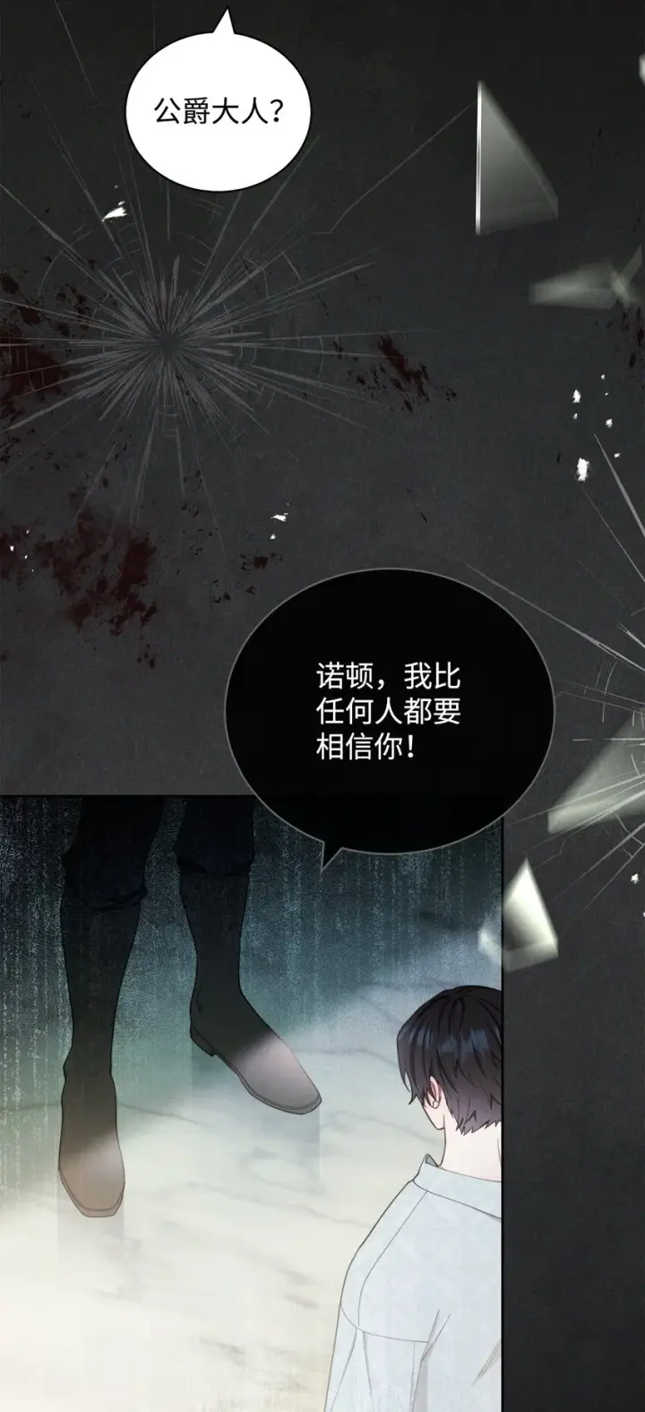 漫画《我来负责男主的福利》25 狂躁症发作第34张图