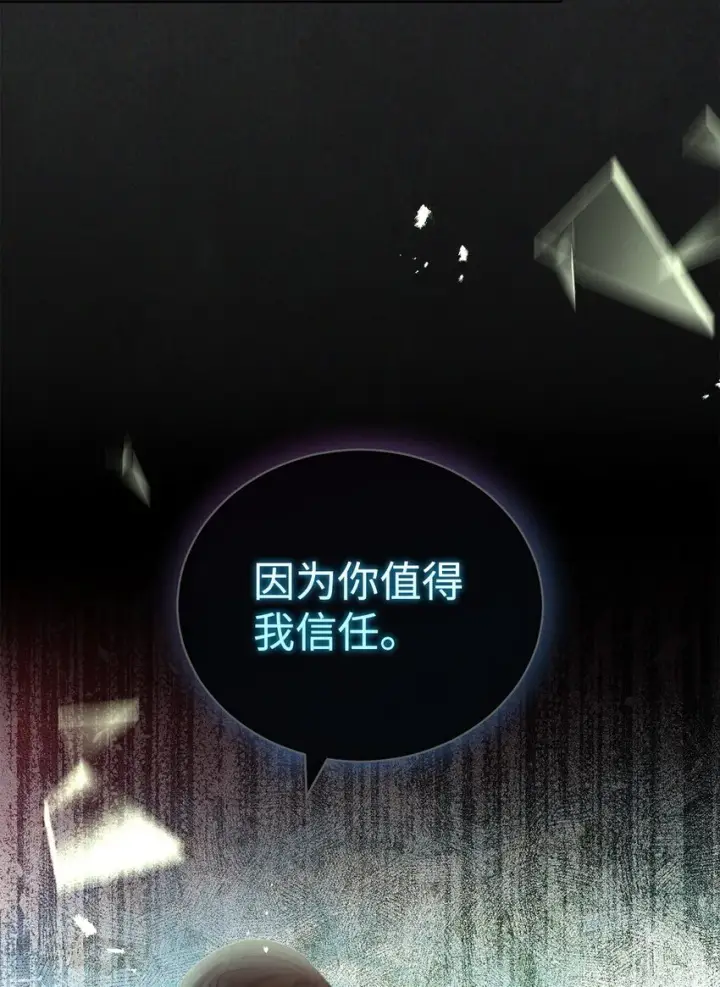漫画《我来负责男主的福利》25 狂躁症发作第35张图