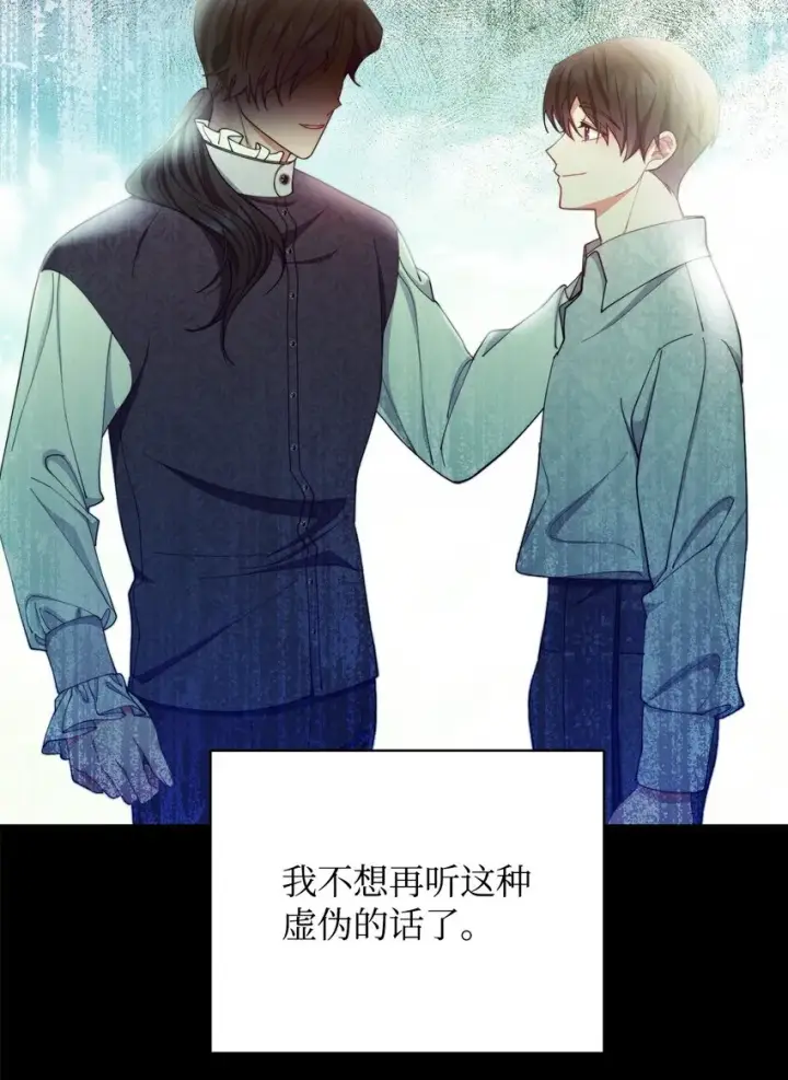 漫画《我来负责男主的福利》25 狂躁症发作第36张图