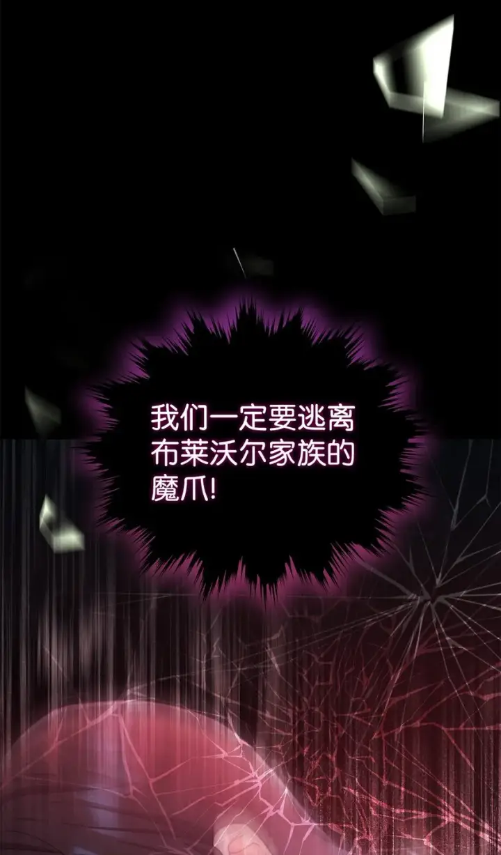 漫画《我来负责男主的福利》25 狂躁症发作第37张图