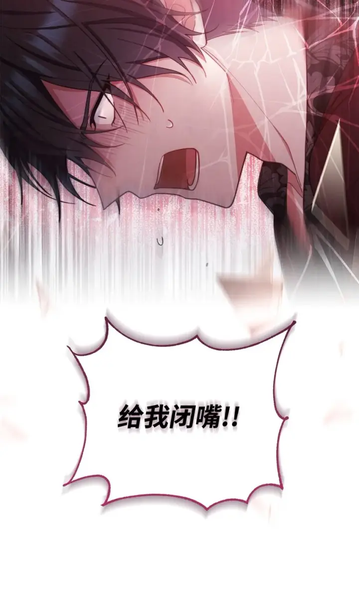 漫画《我来负责男主的福利》25 狂躁症发作第38张图