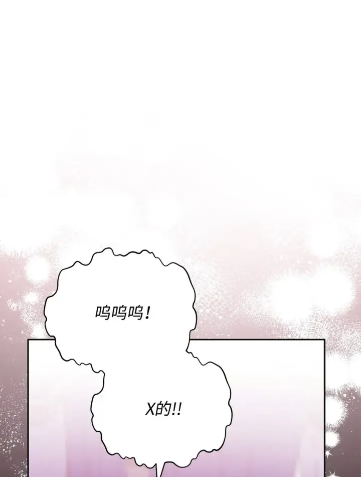 漫画《我来负责男主的福利》25 狂躁症发作第39张图