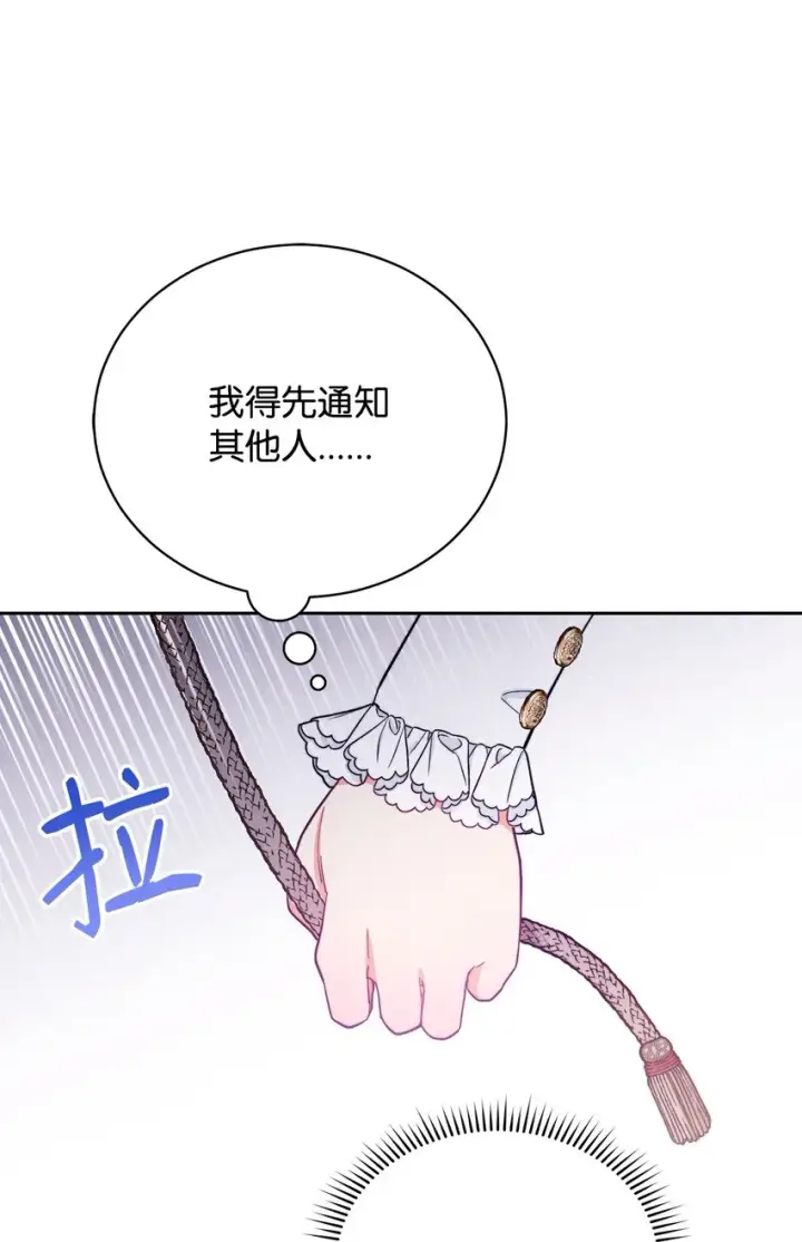 漫画《我来负责男主的福利》25 狂躁症发作第46张图
