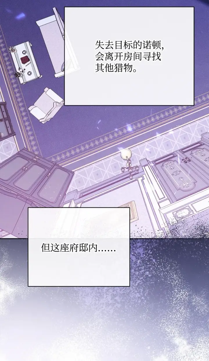 漫画《我来负责男主的福利》25 狂躁症发作第48张图