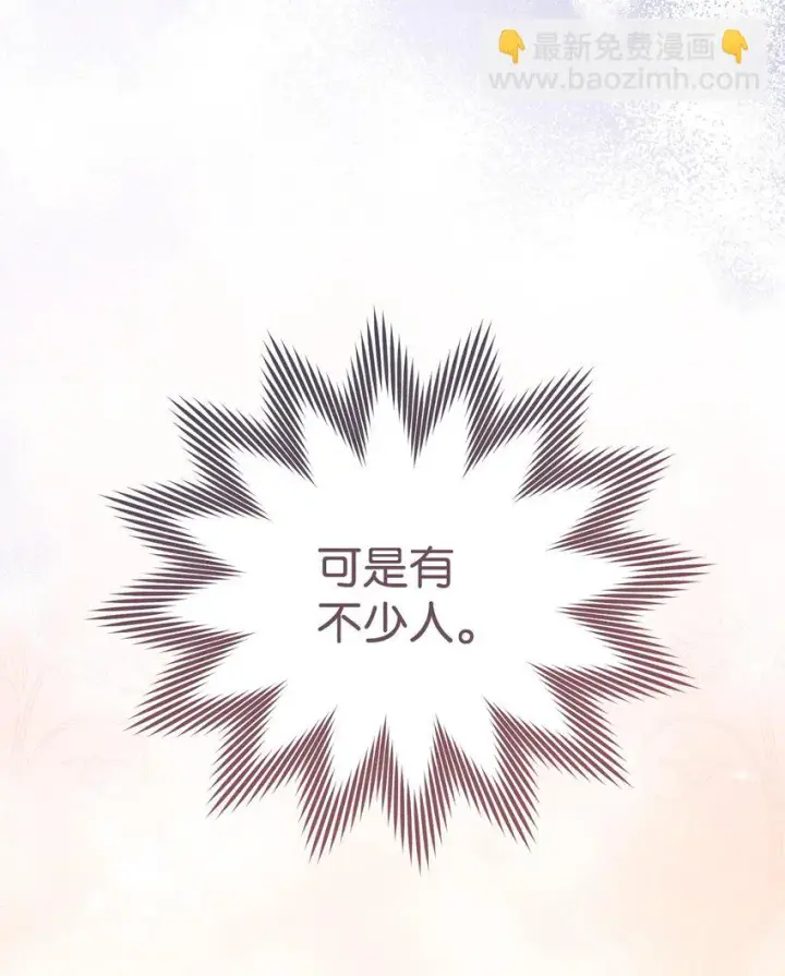 漫画《我来负责男主的福利》25 狂躁症发作第49张图