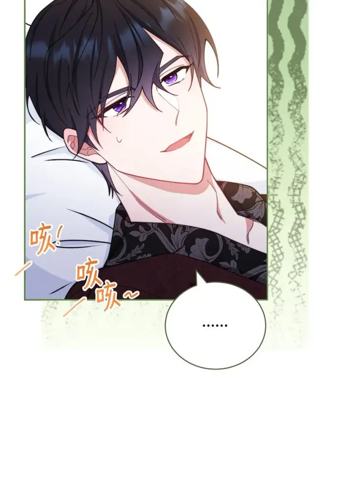 漫画《我来负责男主的福利》25 狂躁症发作第5张图