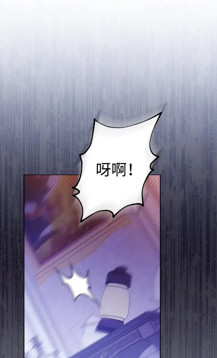 漫画《我来负责男主的福利》25 狂躁症发作第52张图