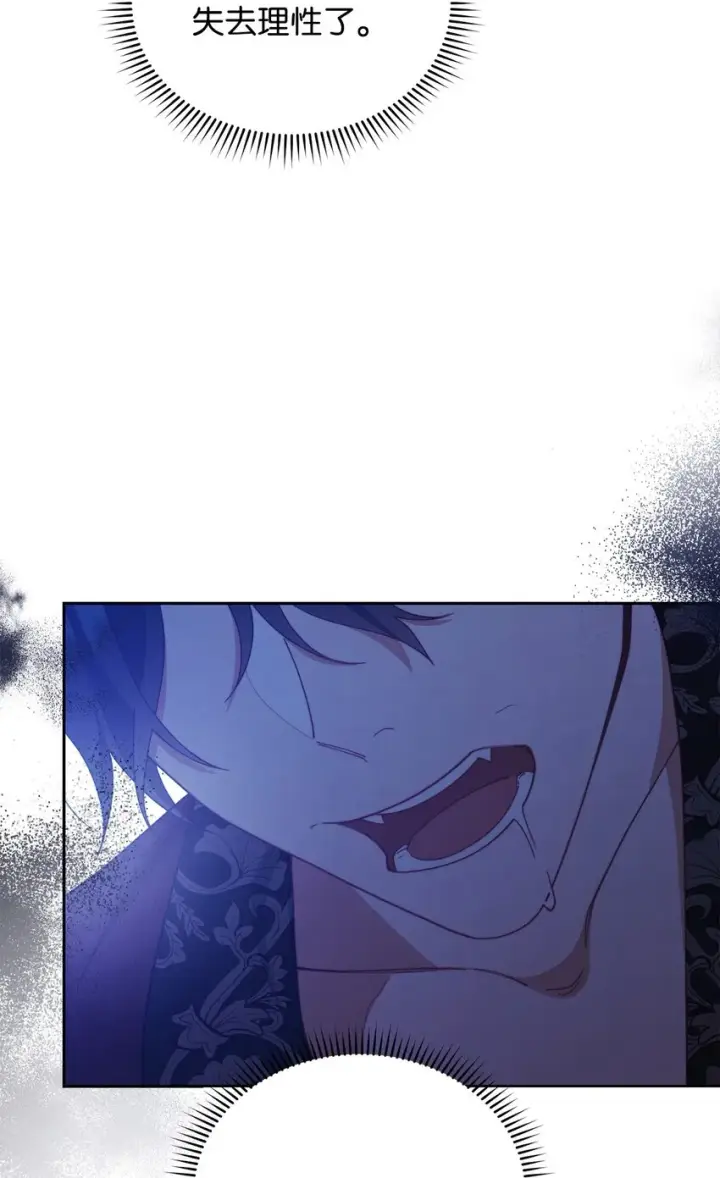 漫画《我来负责男主的福利》25 狂躁症发作第56张图