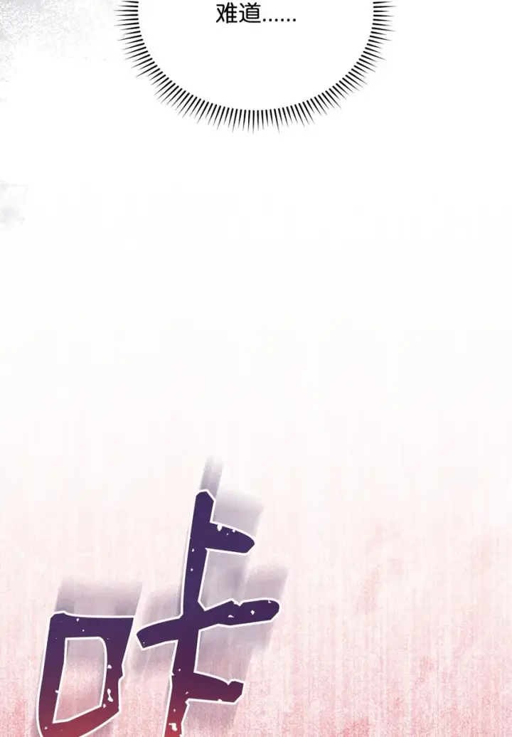 漫画《我来负责男主的福利》25 狂躁症发作第57张图
