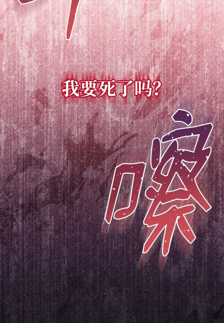 漫画《我来负责男主的福利》25 狂躁症发作第58张图