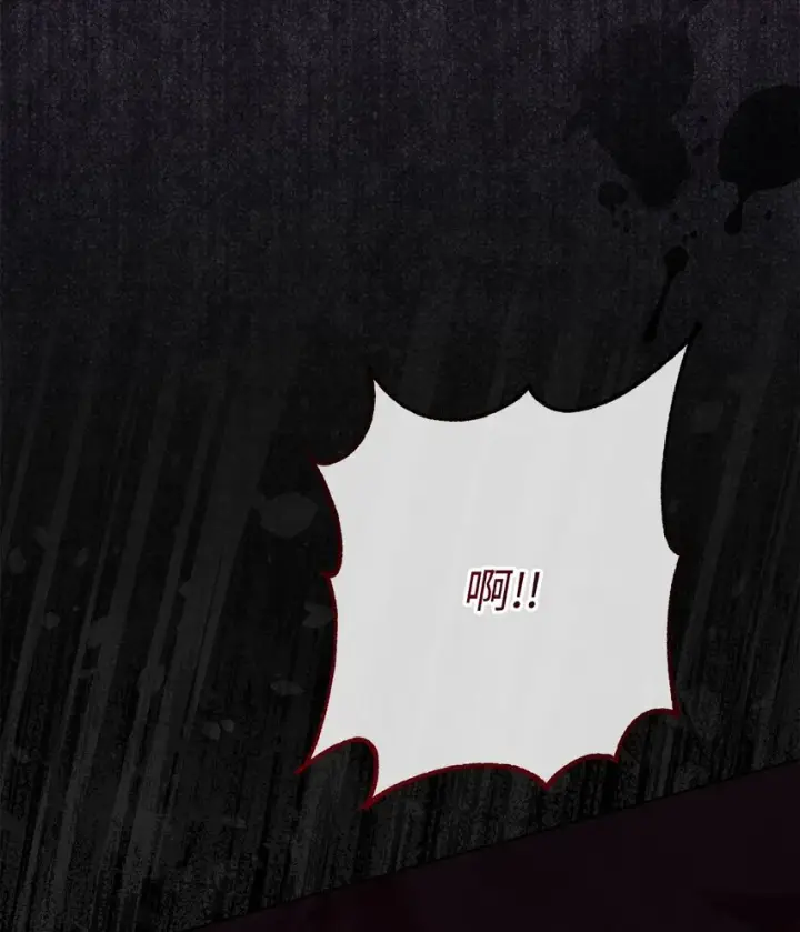 漫画《我来负责男主的福利》25 狂躁症发作第59张图