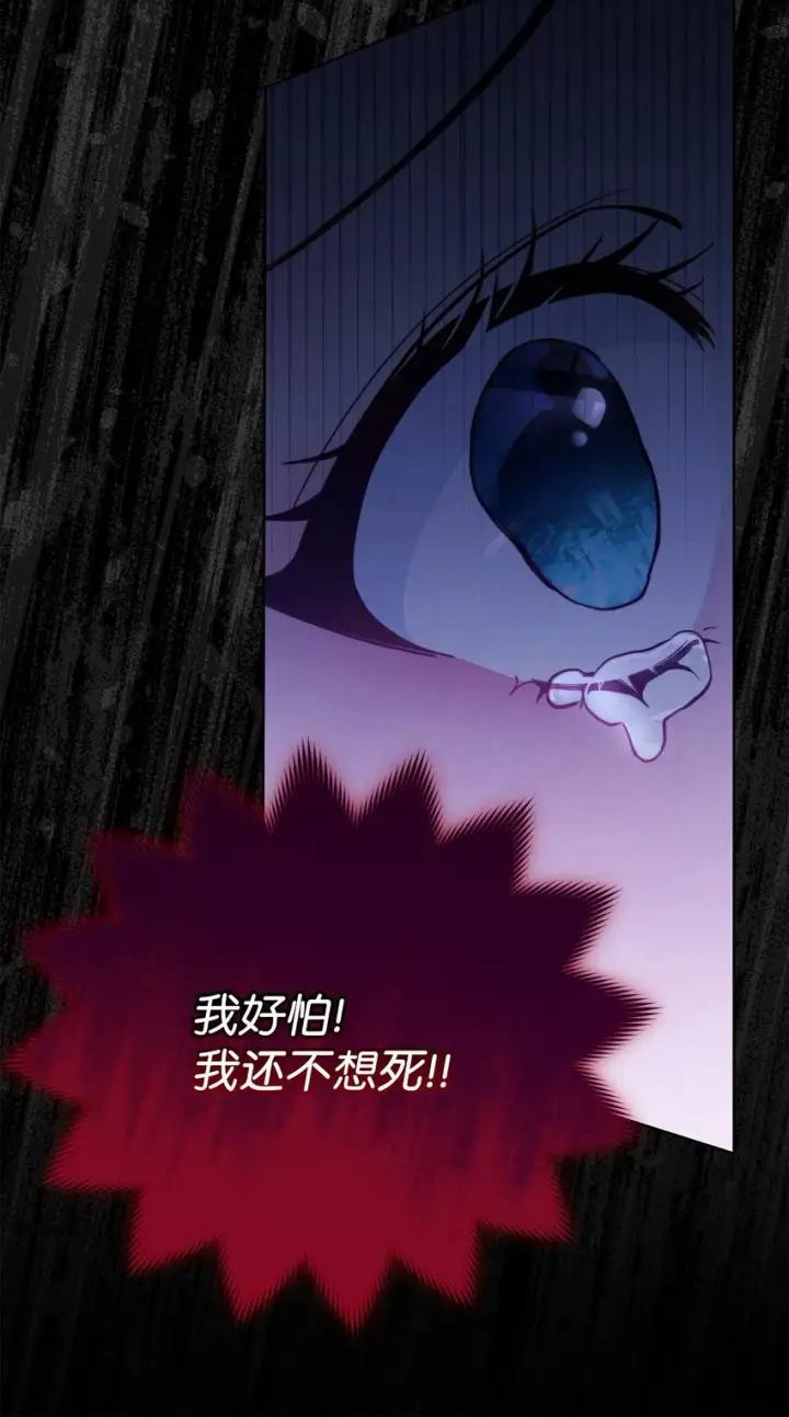 漫画《我来负责男主的福利》25 狂躁症发作第61张图