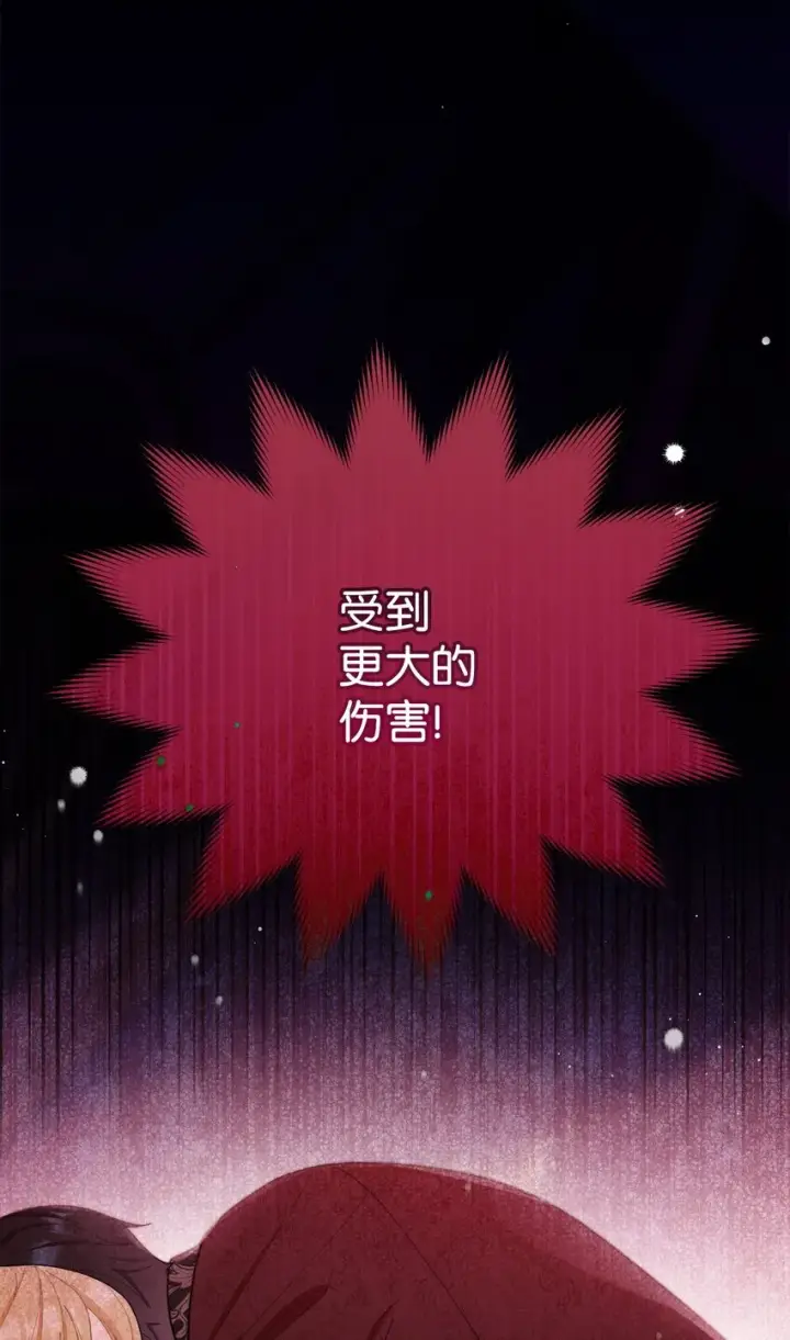 漫画《我来负责男主的福利》25 狂躁症发作第68张图
