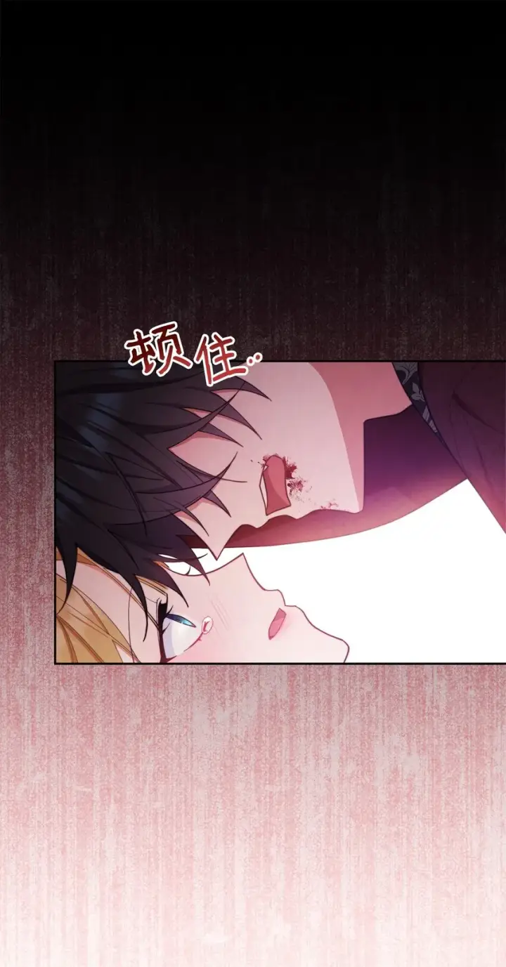 漫画《我来负责男主的福利》25 狂躁症发作第70张图