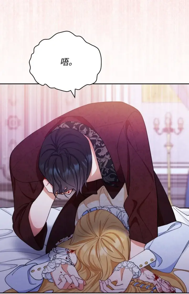 漫画《我来负责男主的福利》25 狂躁症发作第71张图