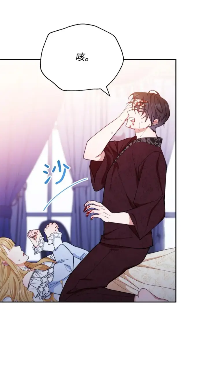 漫画《我来负责男主的福利》25 狂躁症发作第73张图