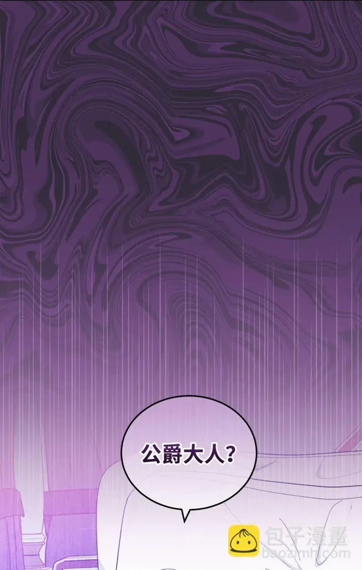 漫画《我来负责男主的福利》25 狂躁症发作第76张图