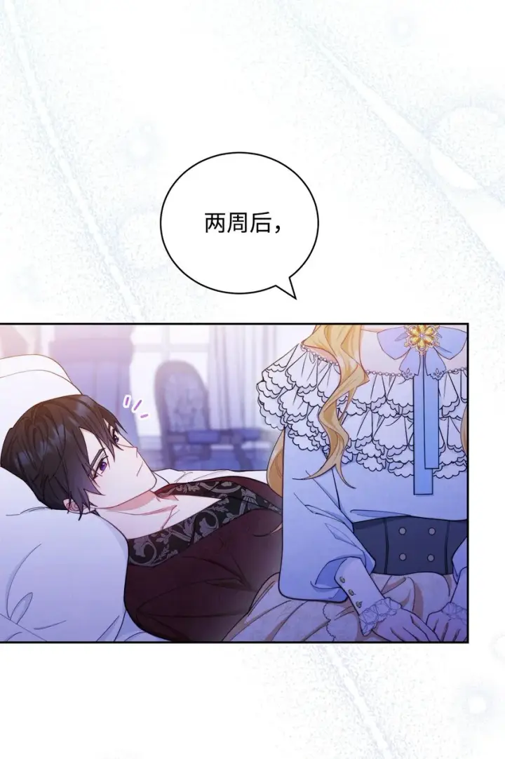 漫画《我来负责男主的福利》25 狂躁症发作第8张图