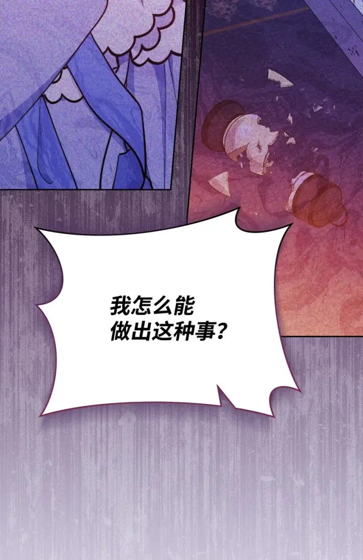漫画《我来负责男主的福利》25 狂躁症发作第81张图