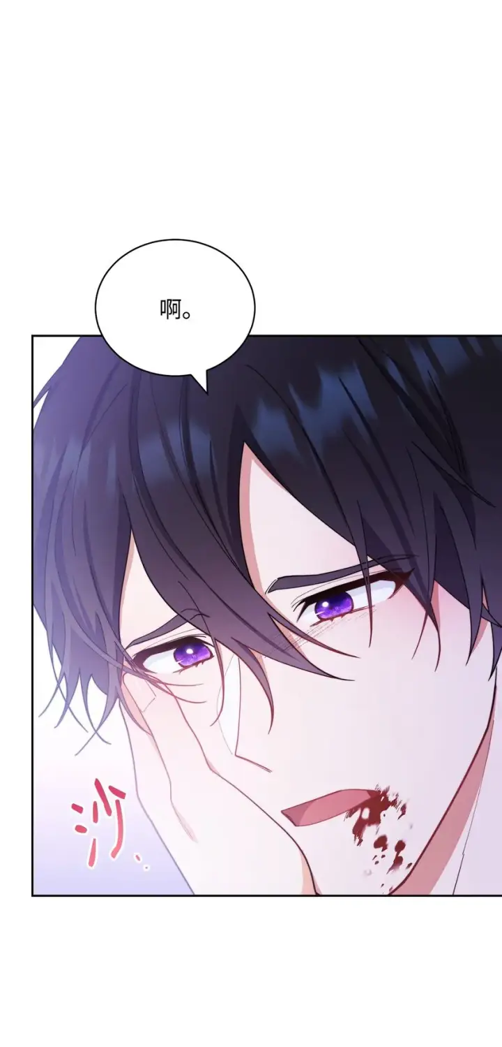 漫画《我来负责男主的福利》25 狂躁症发作第94张图