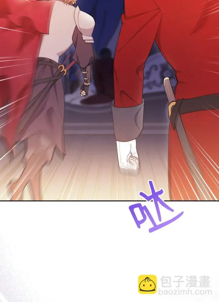 漫画《我来负责男主的福利》25 狂躁症发作第97张图
