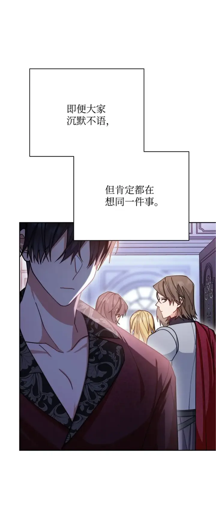 漫画《我来负责男主的福利》26 下定决心第18张图