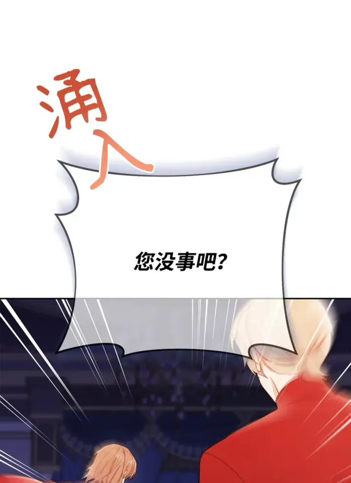 漫画《我来负责男主的福利》26 下定决心第2张图