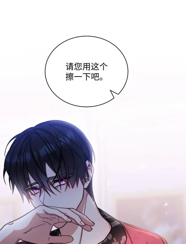 漫画《我来负责男主的福利》26 下定决心第25张图