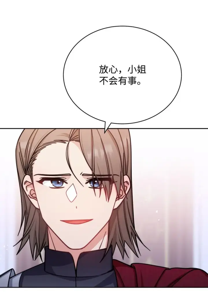 漫画《我来负责男主的福利》26 下定决心第27张图