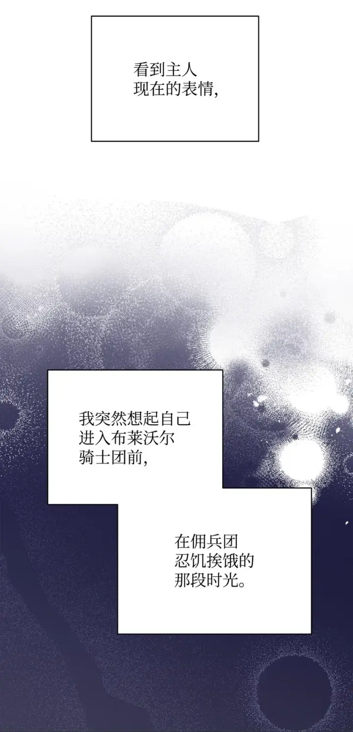 漫画《我来负责男主的福利》26 下定决心第28张图