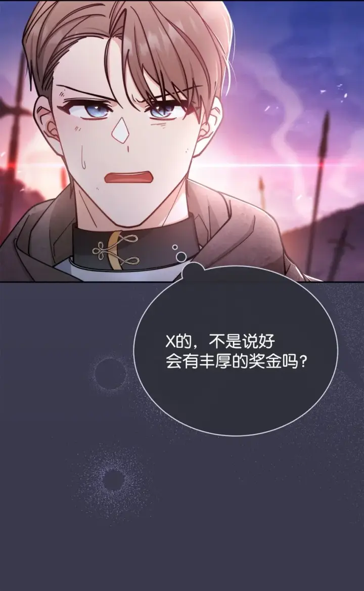 漫画《我来负责男主的福利》26 下定决心第29张图