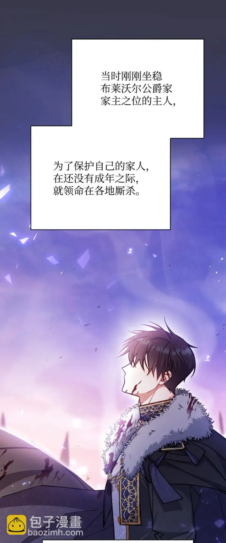 漫画《我来负责男主的福利》26 下定决心第30张图