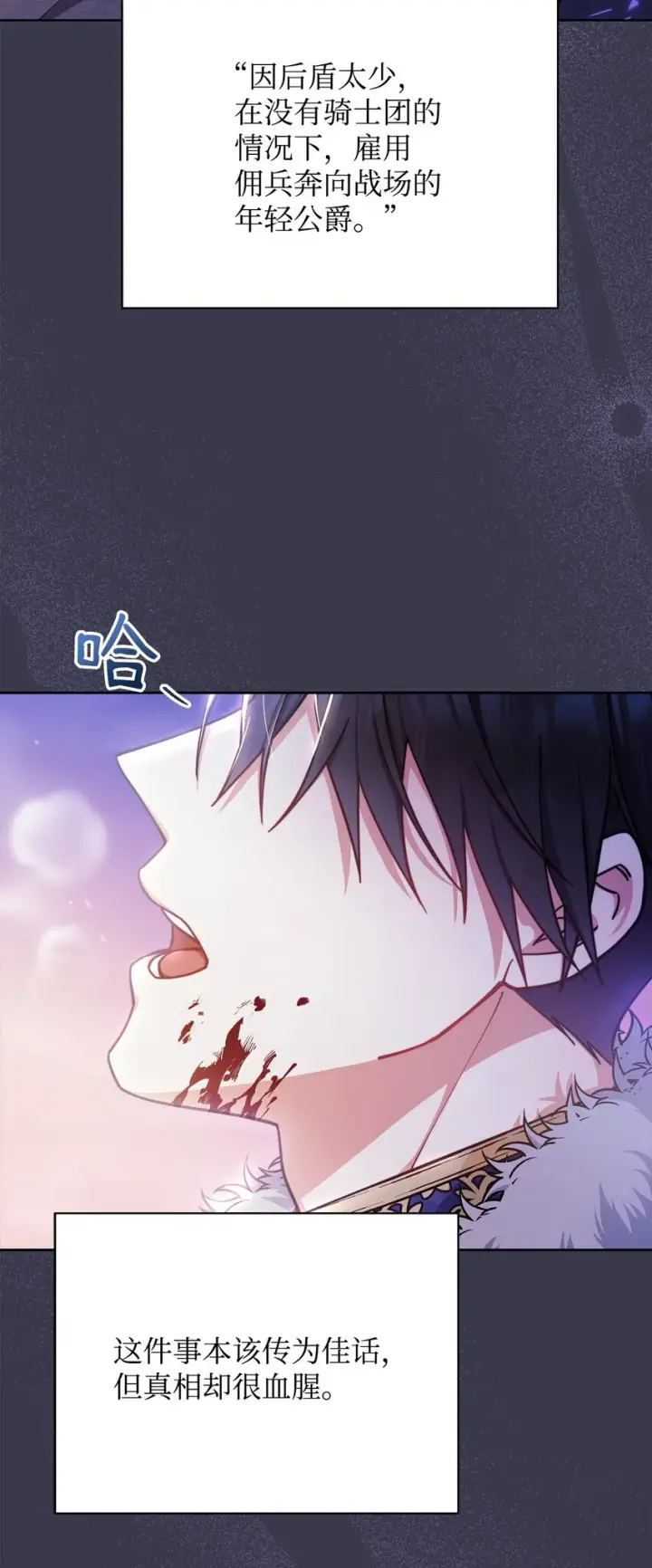 漫画《我来负责男主的福利》26 下定决心第31张图
