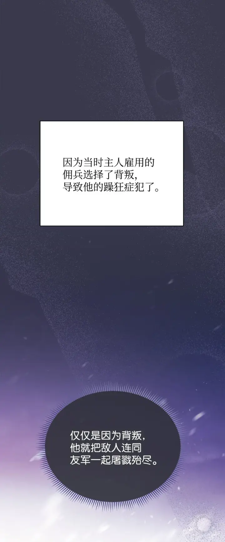 漫画《我来负责男主的福利》26 下定决心第32张图