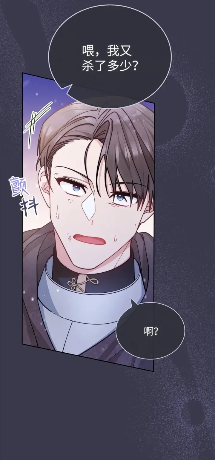 漫画《我来负责男主的福利》26 下定决心第35张图