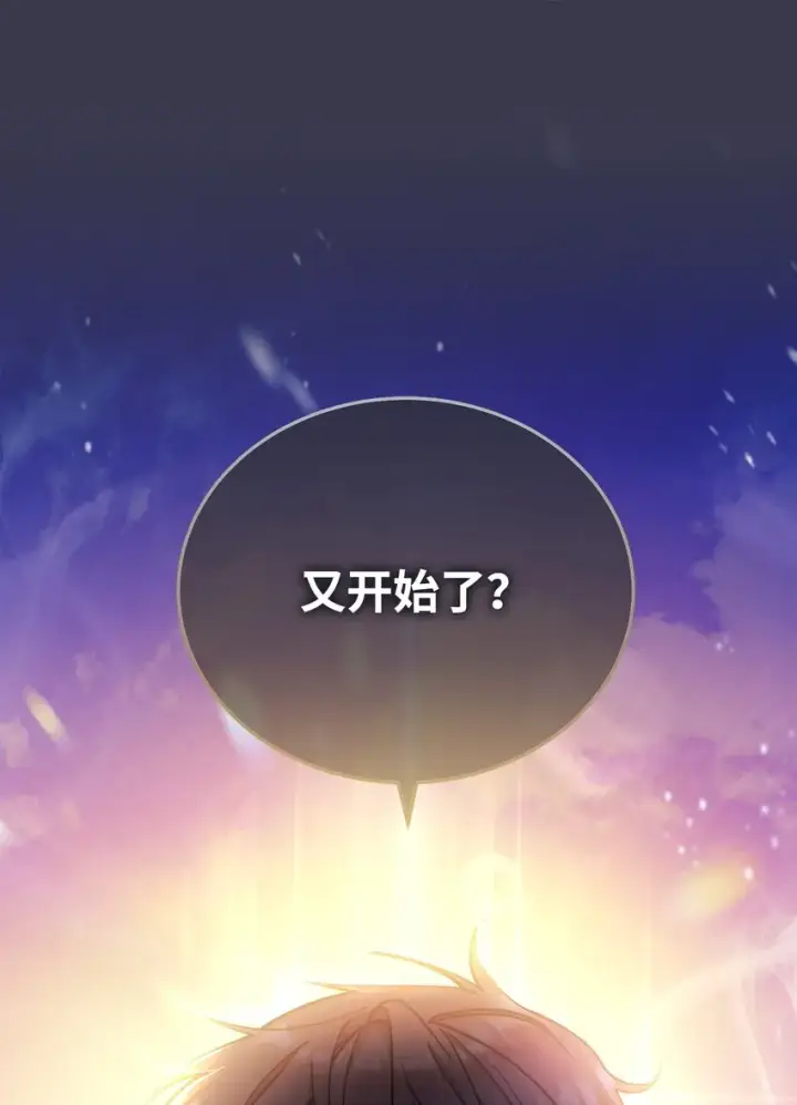 漫画《我来负责男主的福利》26 下定决心第37张图