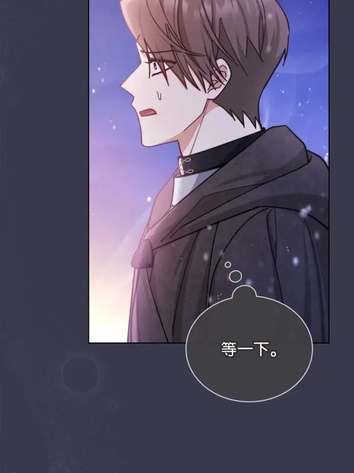漫画《我来负责男主的福利》26 下定决心第40张图