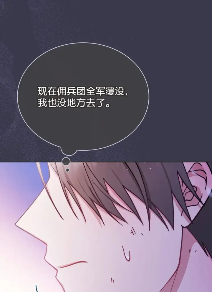 漫画《我来负责男主的福利》26 下定决心第41张图