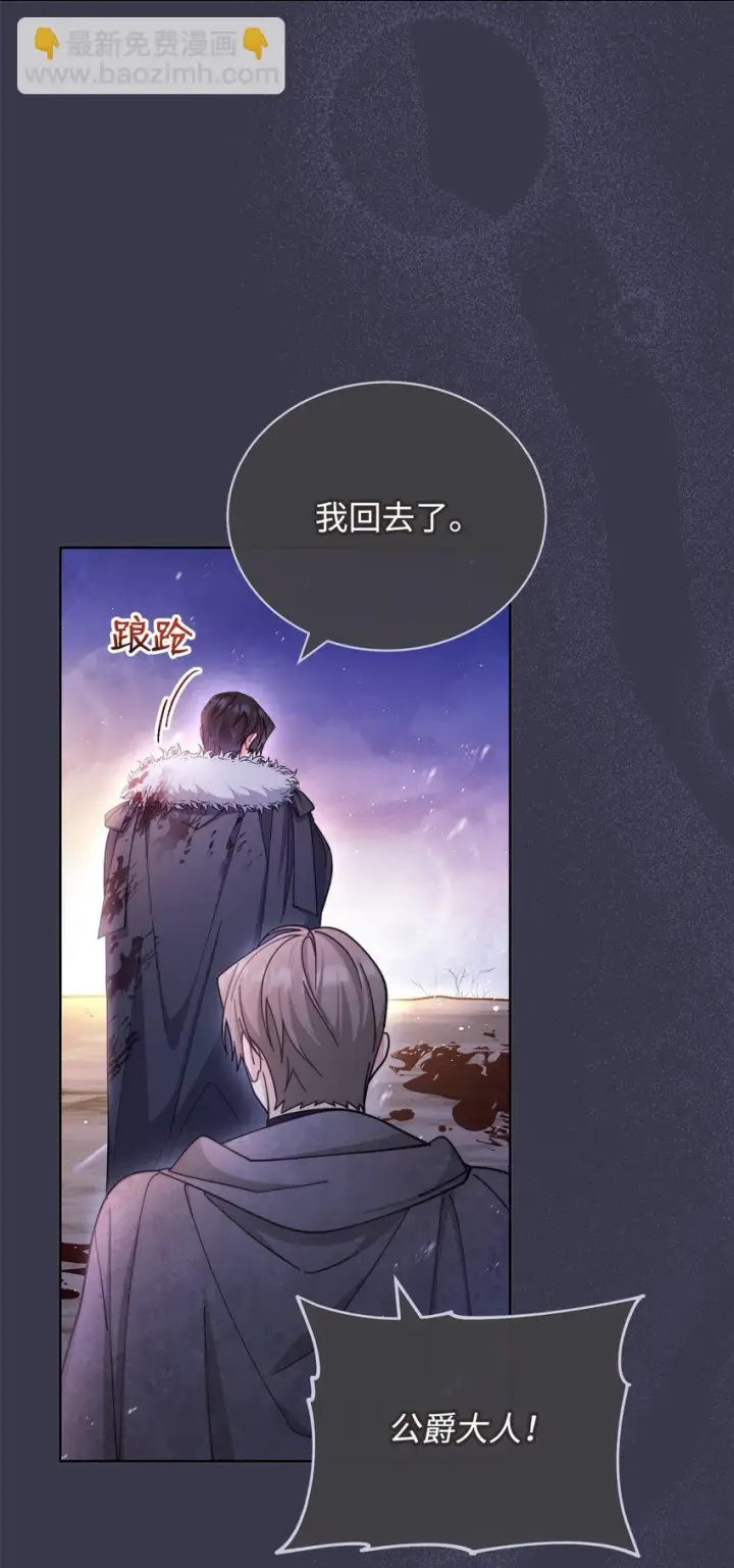 漫画《我来负责男主的福利》26 下定决心第44张图