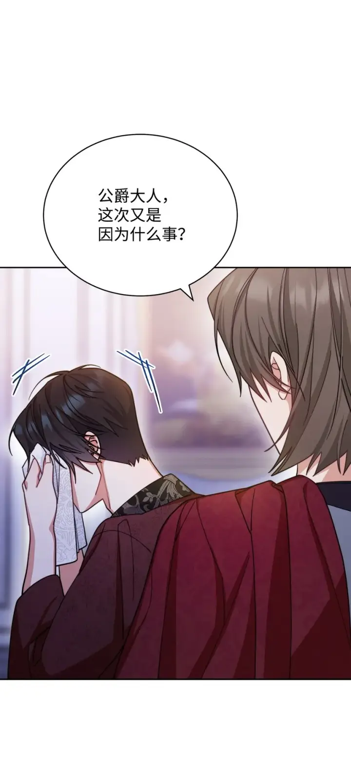 漫画《我来负责男主的福利》26 下定决心第55张图