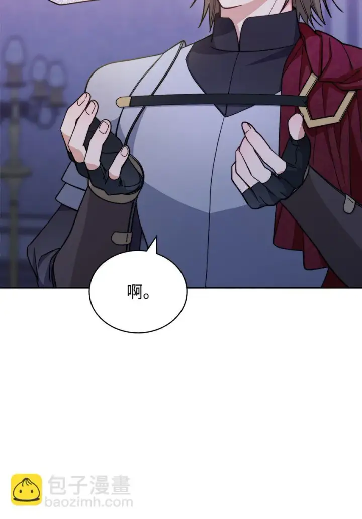 漫画《我来负责男主的福利》26 下定决心第58张图