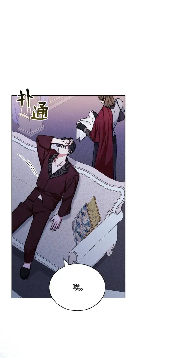 漫画《我来负责男主的福利》26 下定决心第59张图