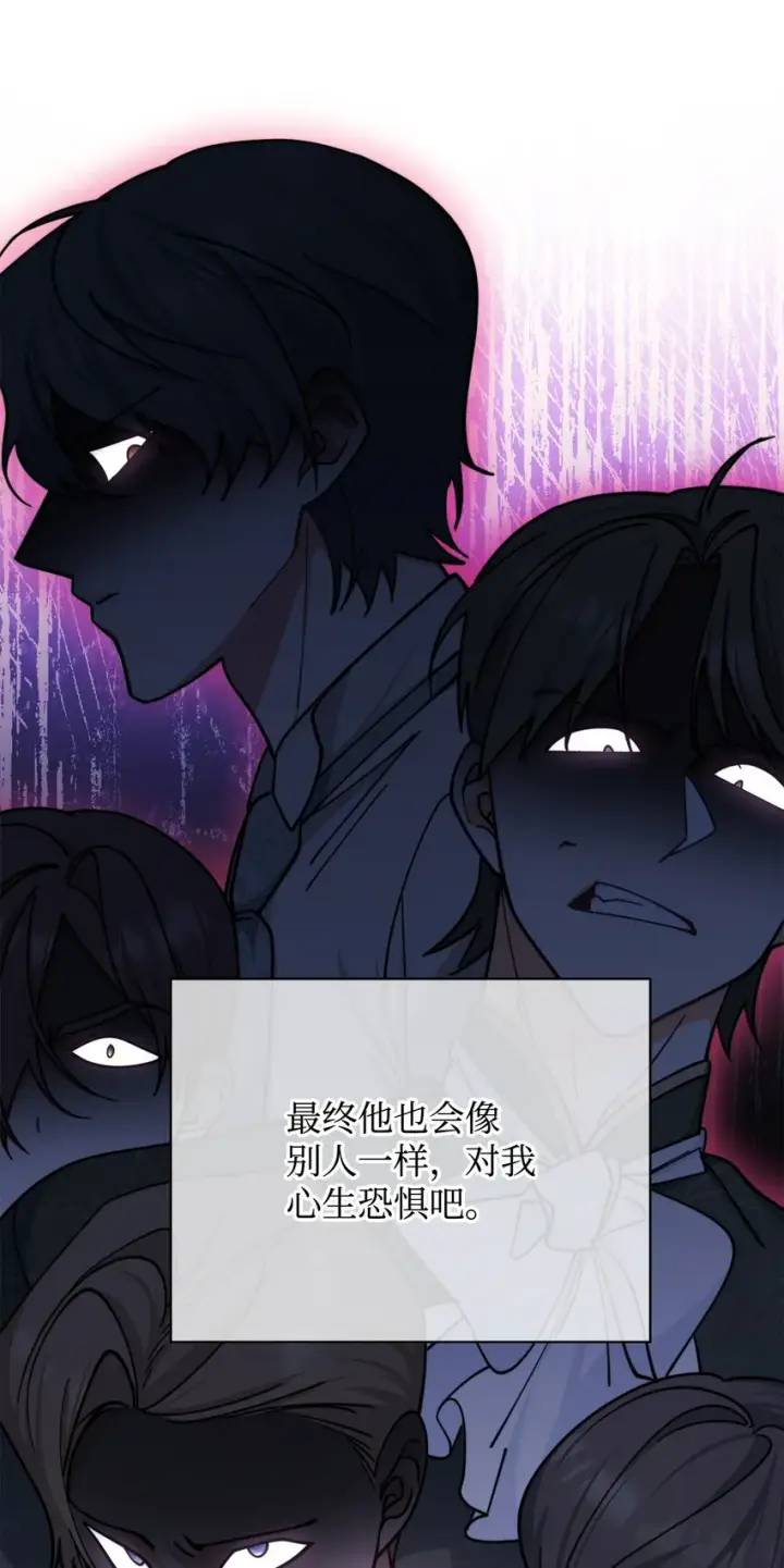 漫画《我来负责男主的福利》26 下定决心第62张图